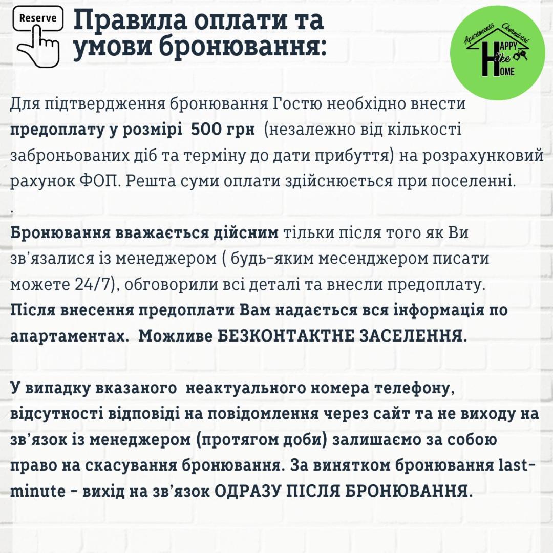 Затишна Красива Квартира-Студія В Новобудові З Балконом Черновцы Экстерьер фото